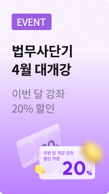 이번달 강좌 20% 할인